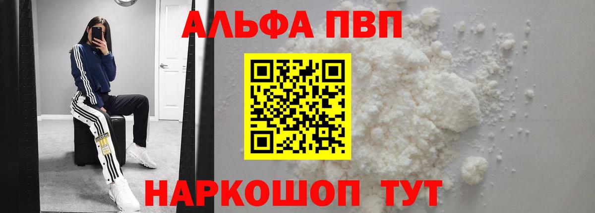 Alpha-PVP VHQ Назарово