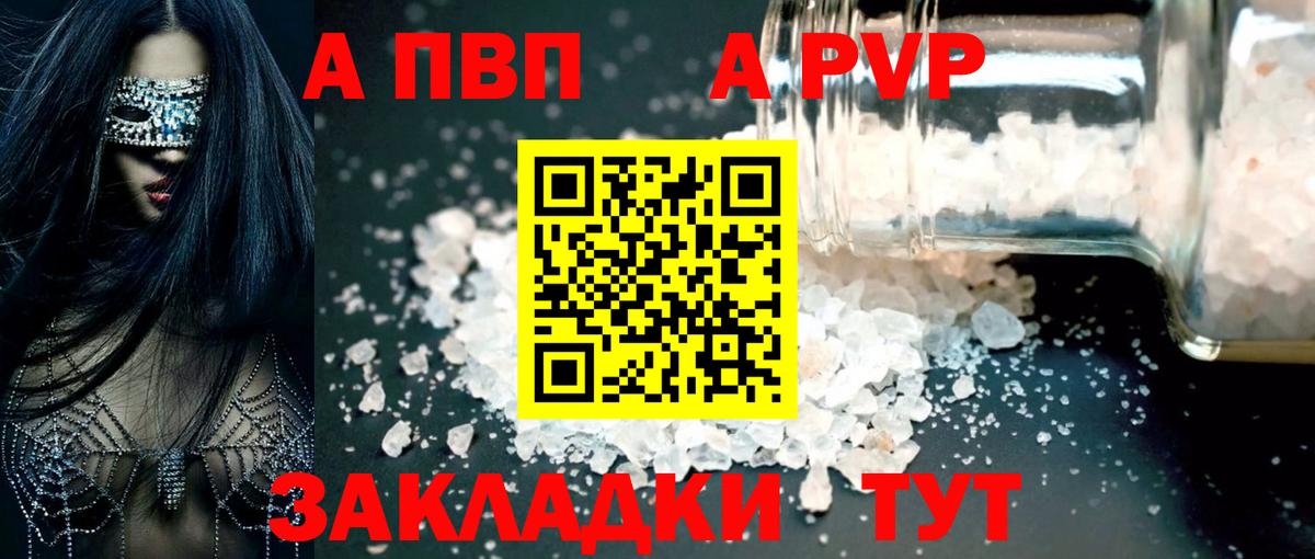 APVP СК  A-PVP VHQ  Вход с VPN  где купить наркоту  Назарово 