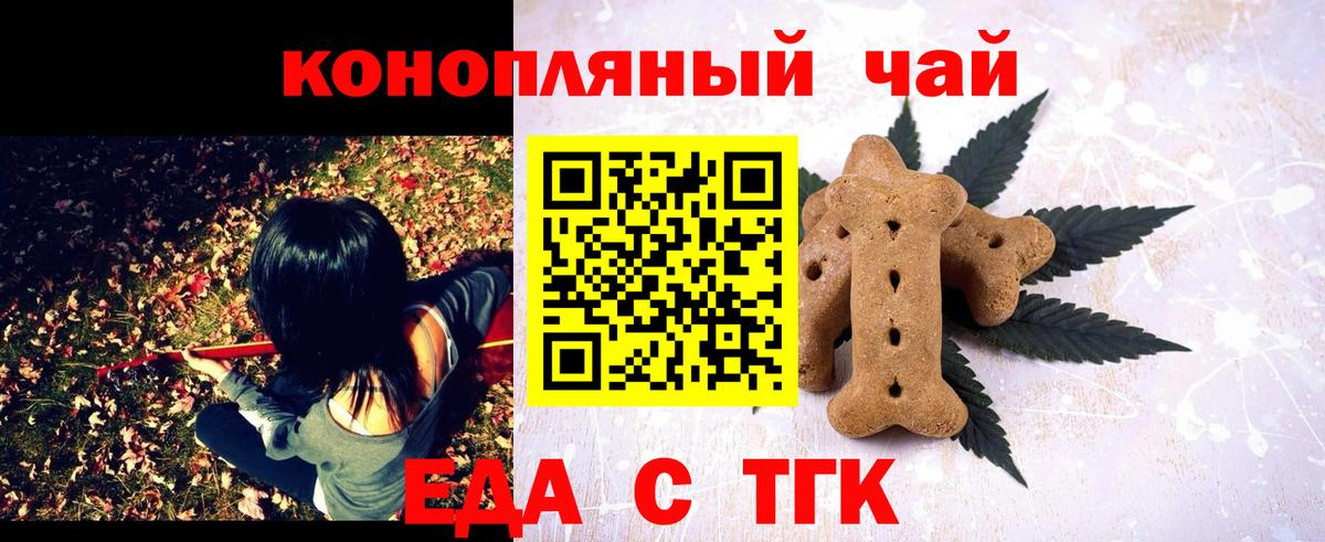 Назарово  Еда ТГК марихуана  Вход с VPN 