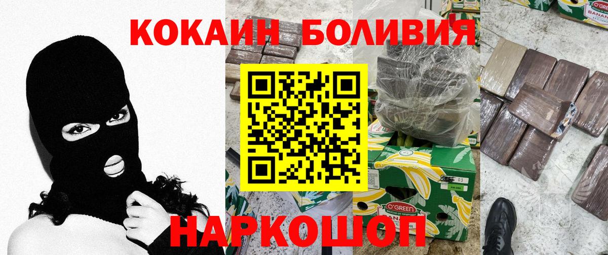 продажа наркотиков  Вход с VPN  Назарово  Кокаин VHQ 