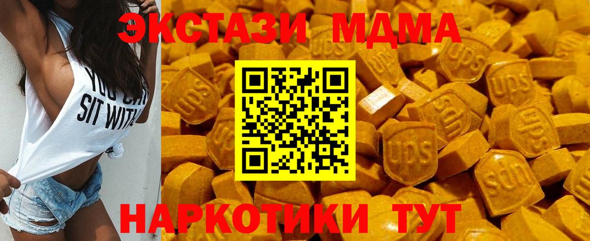 Экстази круглые Назарово