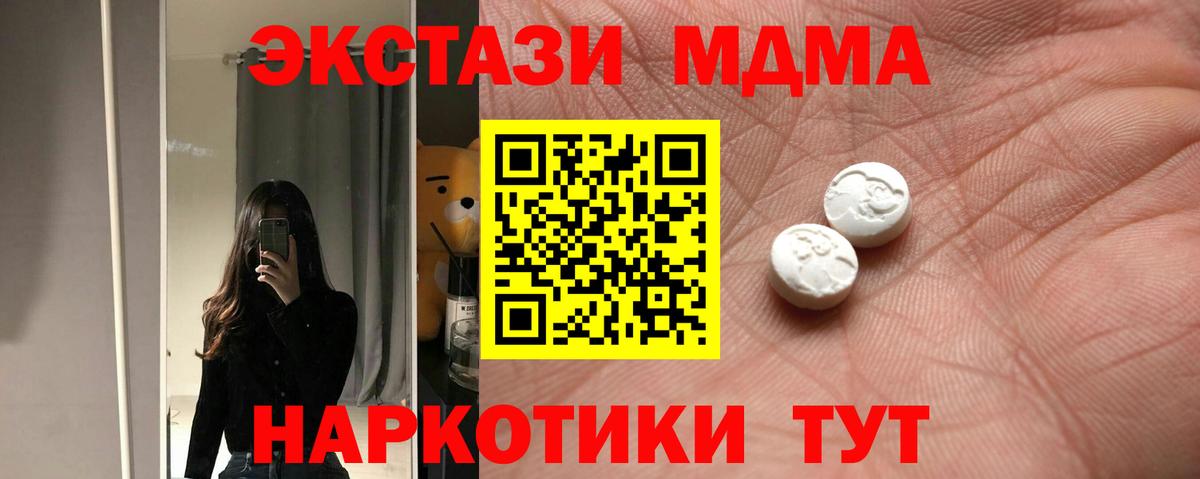 Назарово  ЭКСТАЗИ  Вход с VPN  Ecstasy DUBAI  Ecstasy бентли 