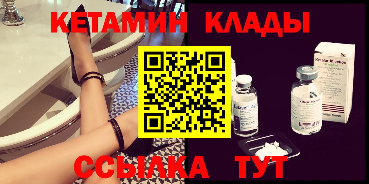 КЕТАМИН ketamine Назарово
