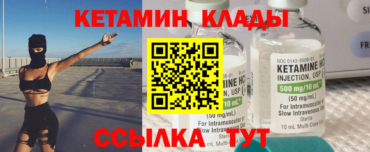 КЕТАМИН VHQ  Вход с VPN  Назарово  КЕТАМИН ketamine 