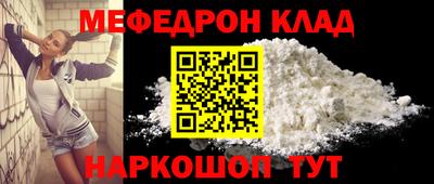 мефедрон VHQ Гатчина