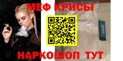 мефедрон VHQ Гатчина
