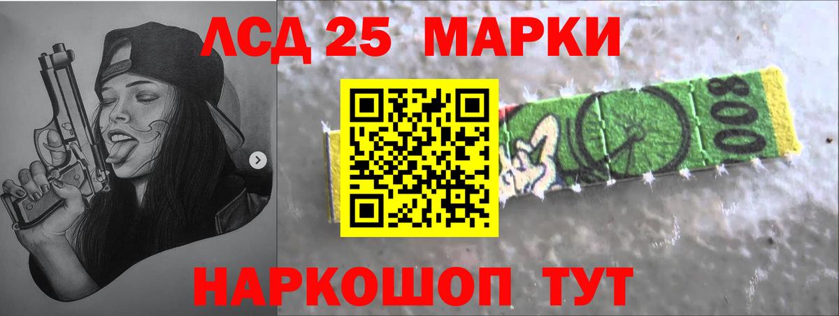 LSD-25 экстази ecstasy Назарово