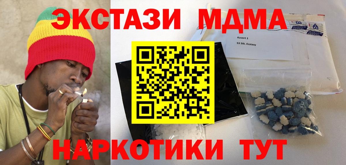 Назарово  МДМА кристаллы  МДМА  Вход с VPN  MDMA Molly 