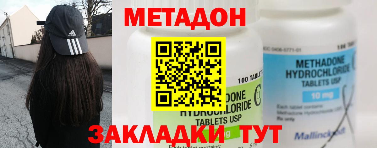 Назарово  Метадон VHQ  мориарти формула  МЕТАДОН кристалл  Вход с VPN 