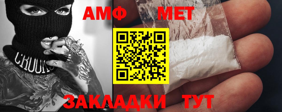 МЕТАМФЕТАМИН  Метамфетамин пудра  Вход с VPN  Назарово 