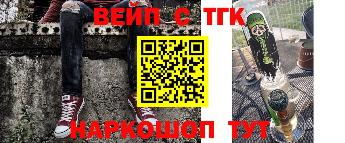 Дистиллят ТГК вейп с тгк Назарово