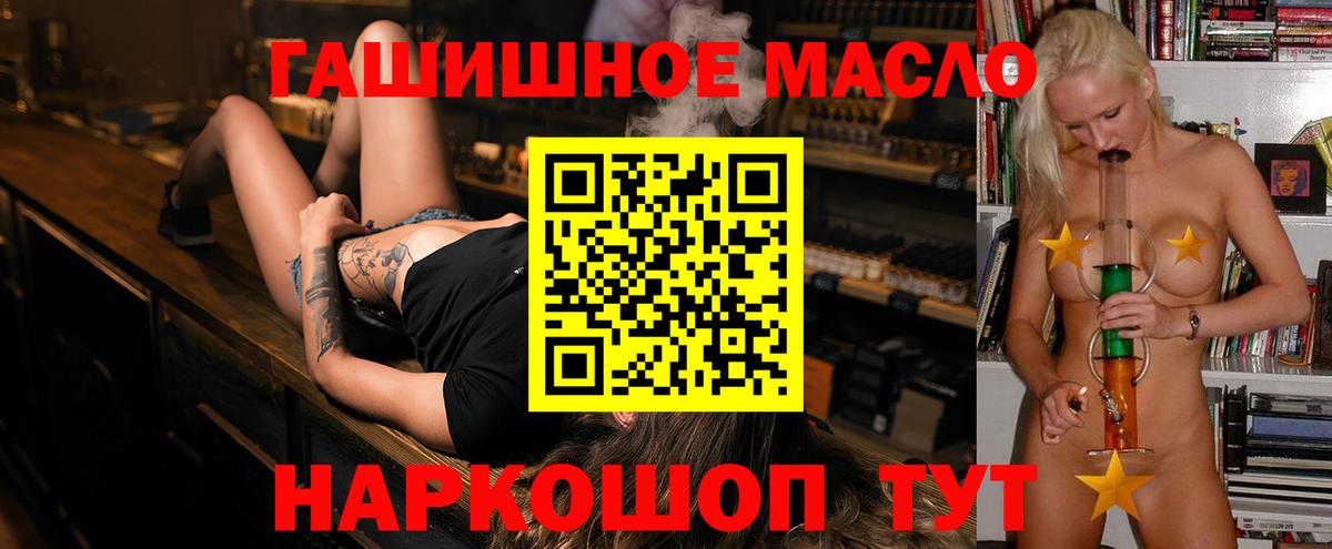 Назарово  Дистиллят ТГК концентрат  Вход с VPN 