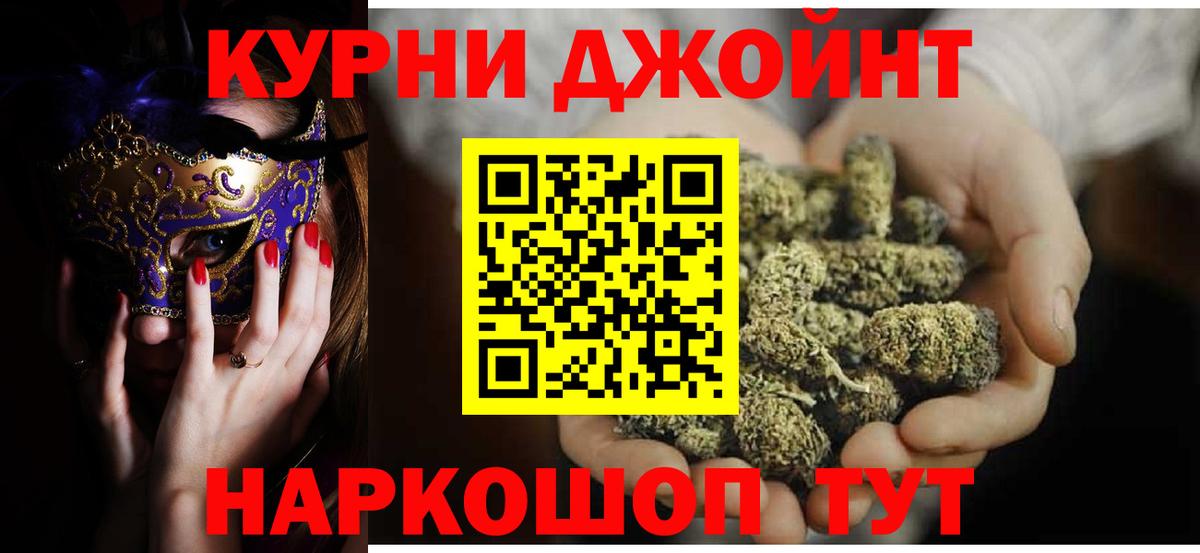 Марихуана Bruce Banner  Каннабис THC 21%  Назарово  Вход с VPN 
